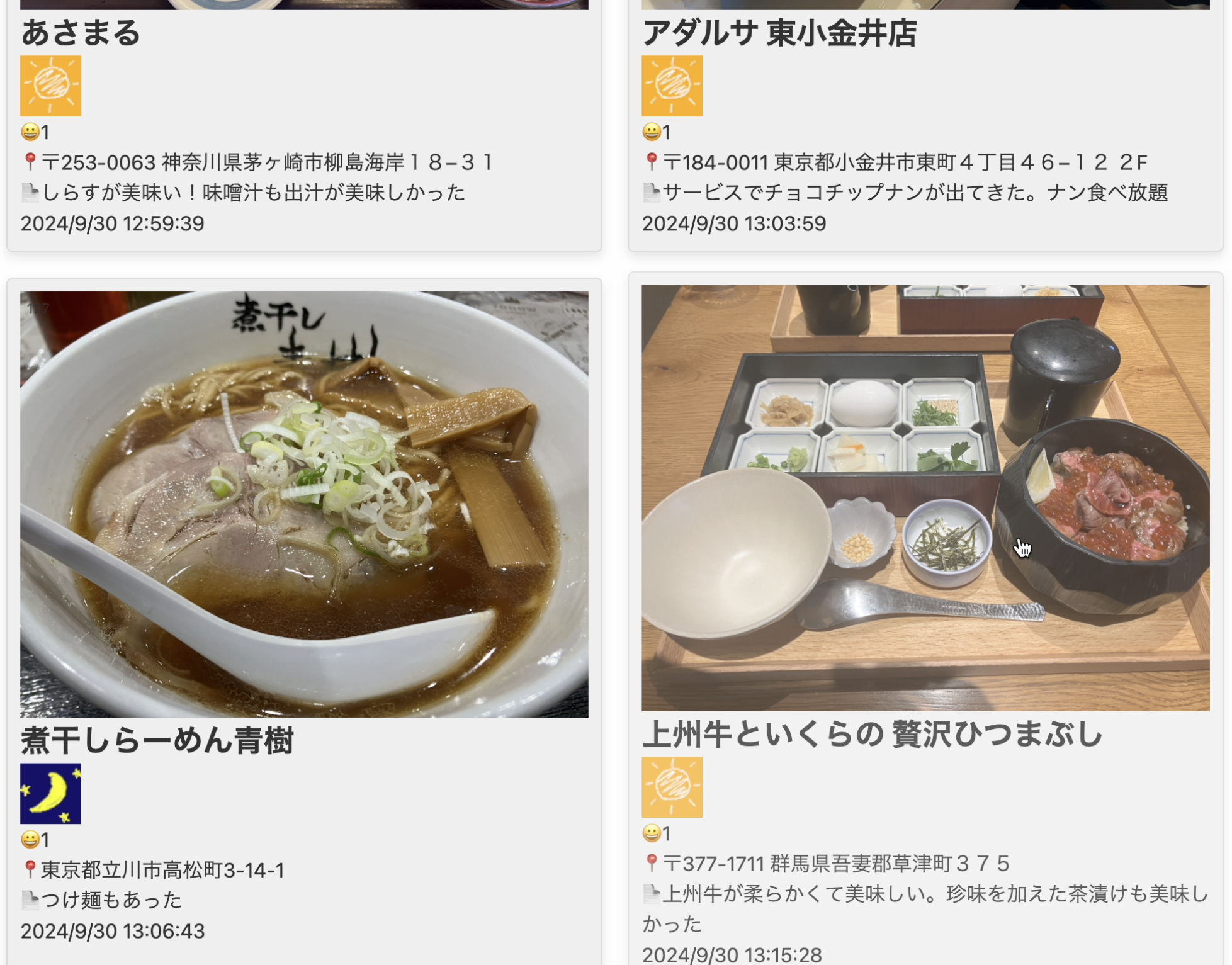 趣味
